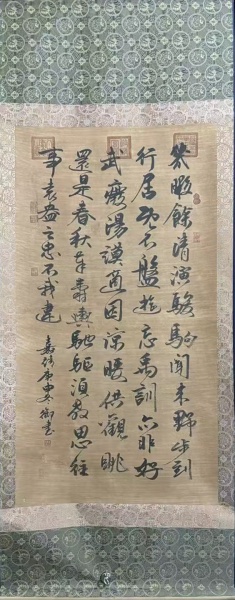 书法作品