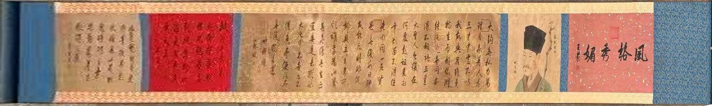 书法长卷