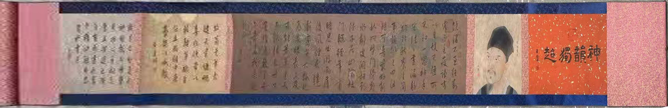 书法长卷