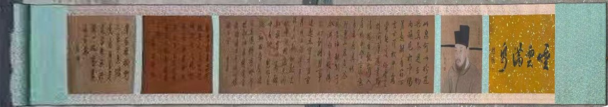 书法长卷
