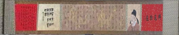 书法长卷