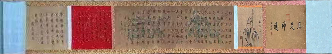 书法长卷