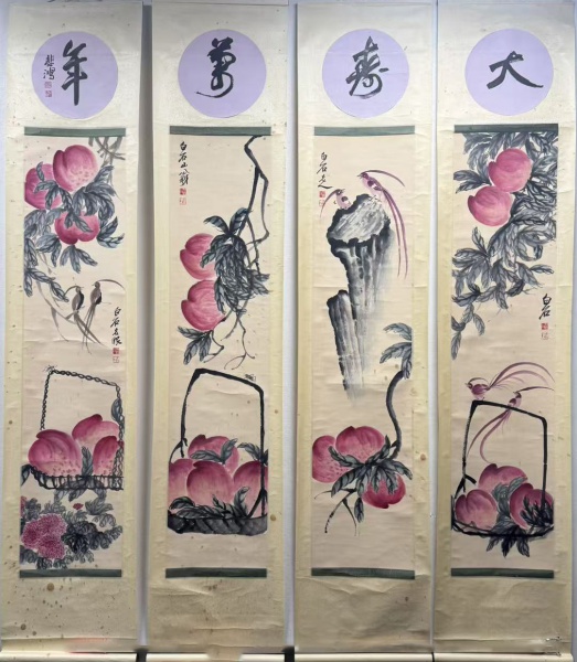 寿桃四条屏