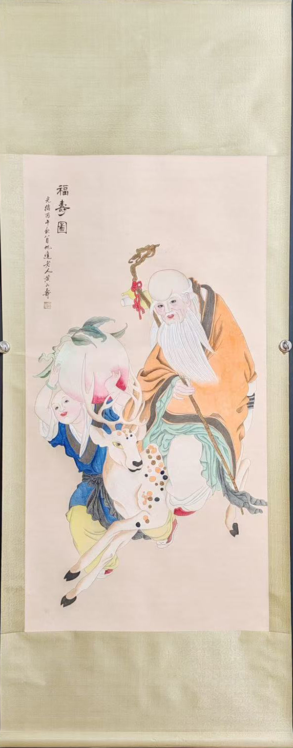 福寿图