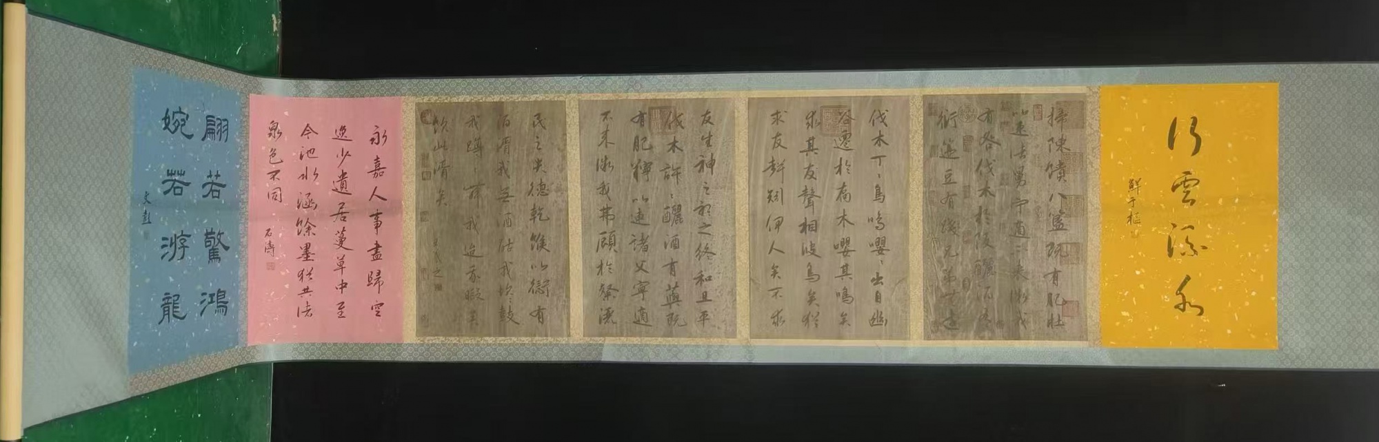 四屏行书