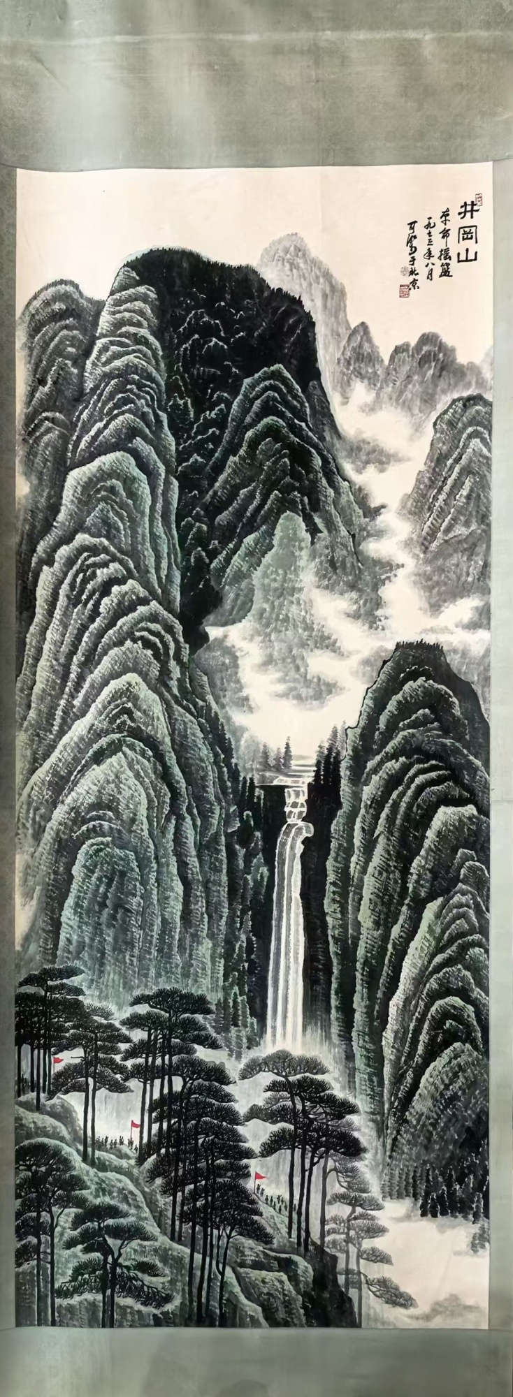 井冈山山水图