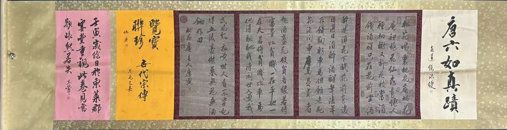 书法卷