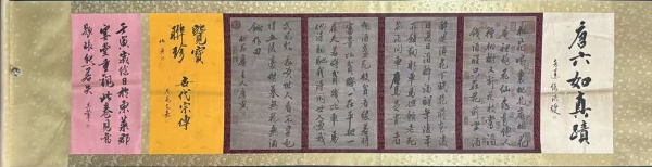 书法卷