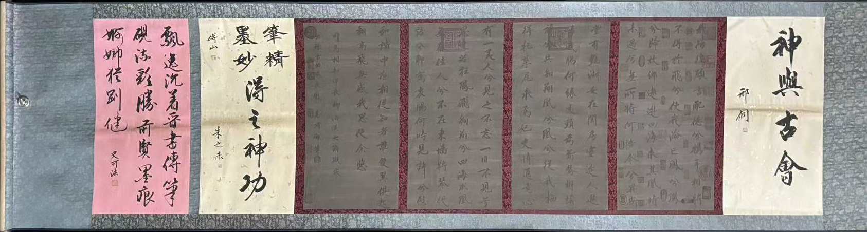 书法卷