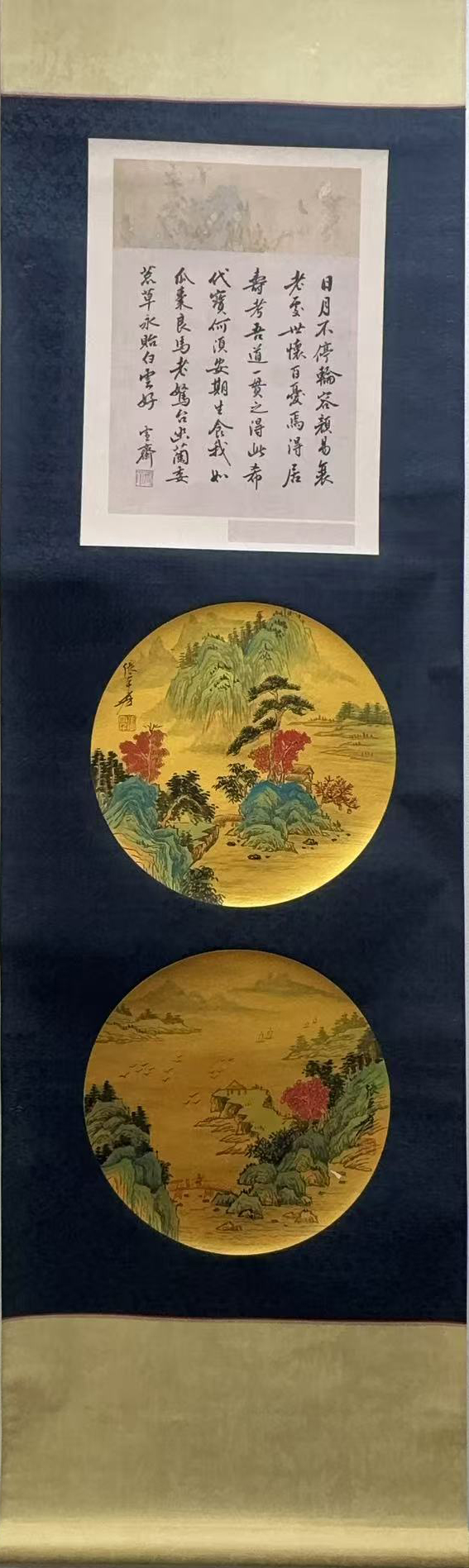 金箔山水图