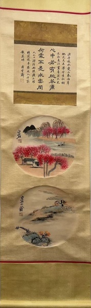 山水图