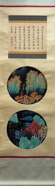 山水图