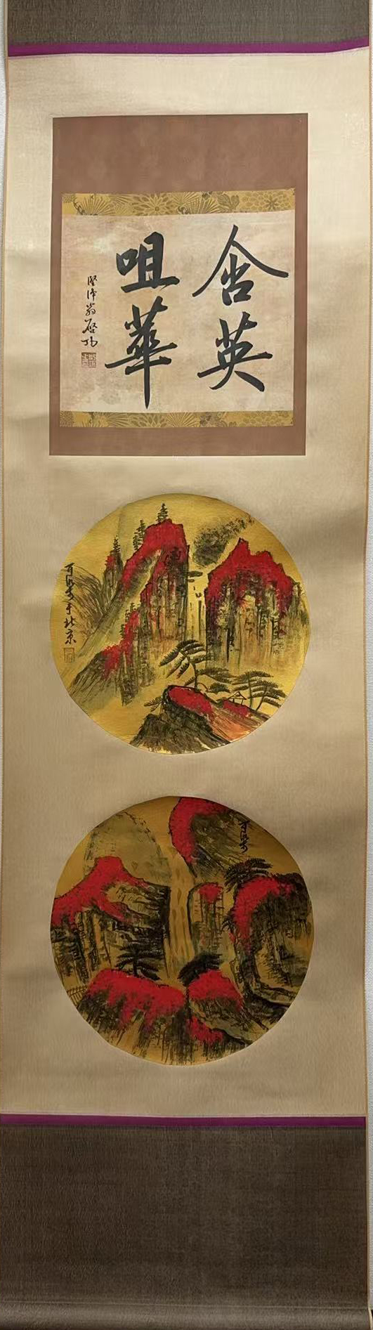 金箔山水图