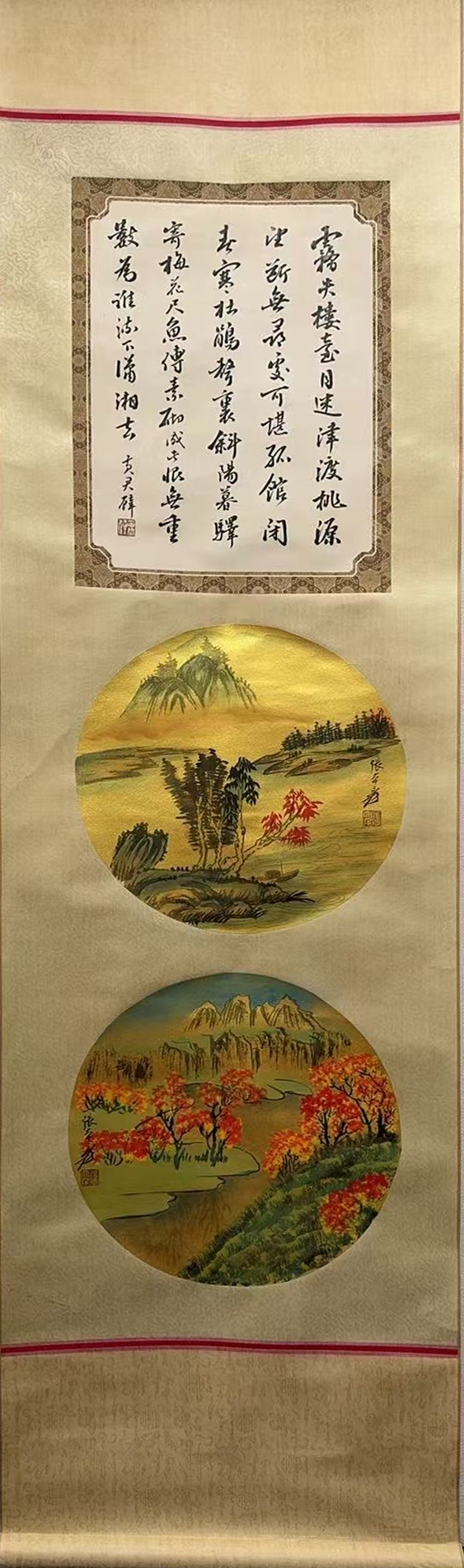 金箔山水图