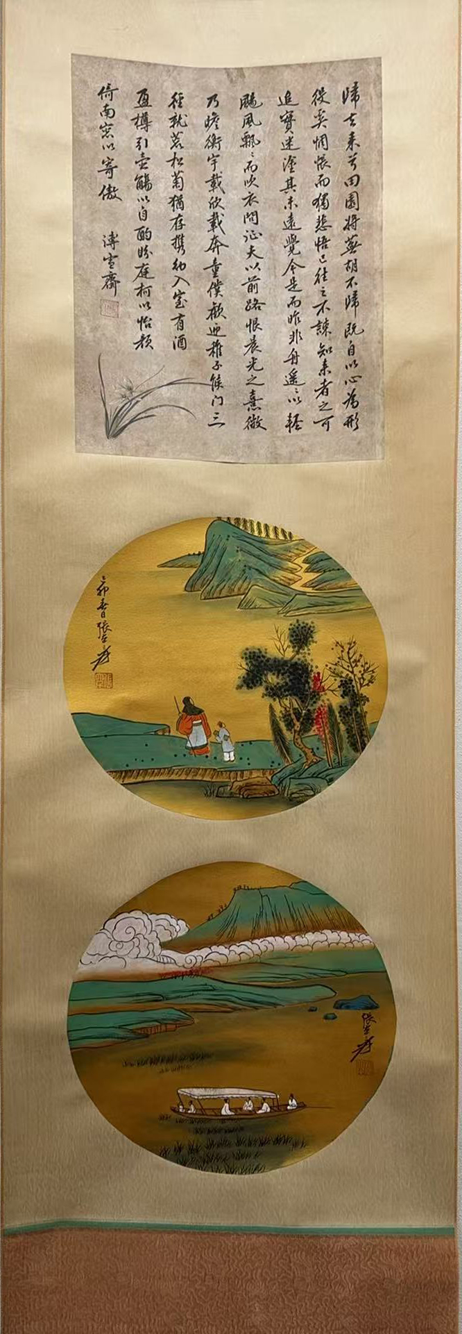 金箔山水图