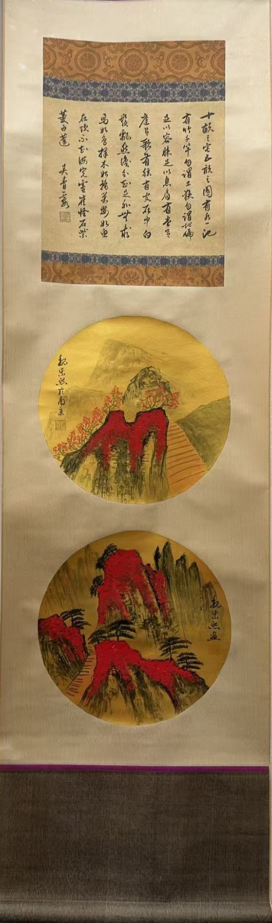 金箔山水图