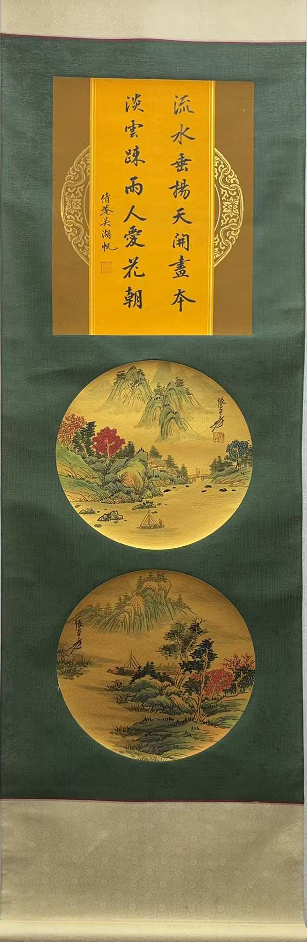 金箔山水图