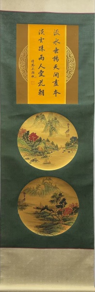 金箔山水图