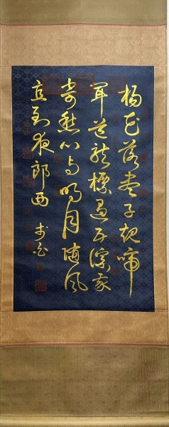 书法