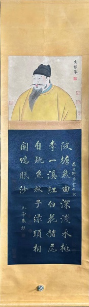 朱棣书法