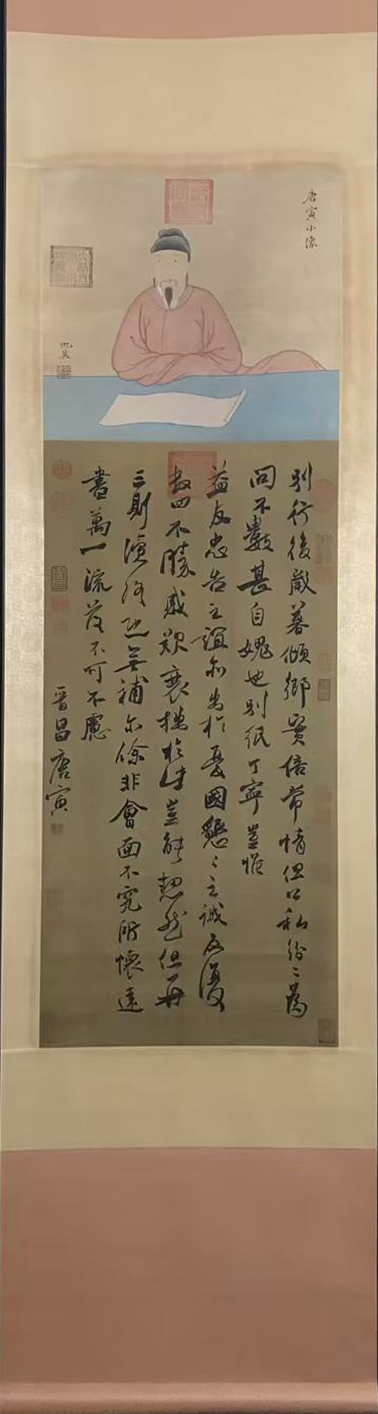 唐寅书法