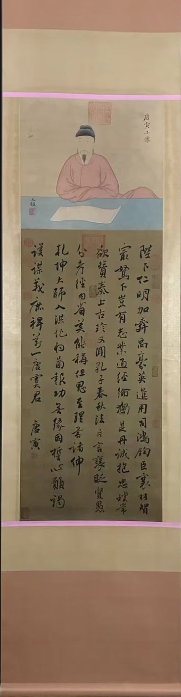 唐寅书法