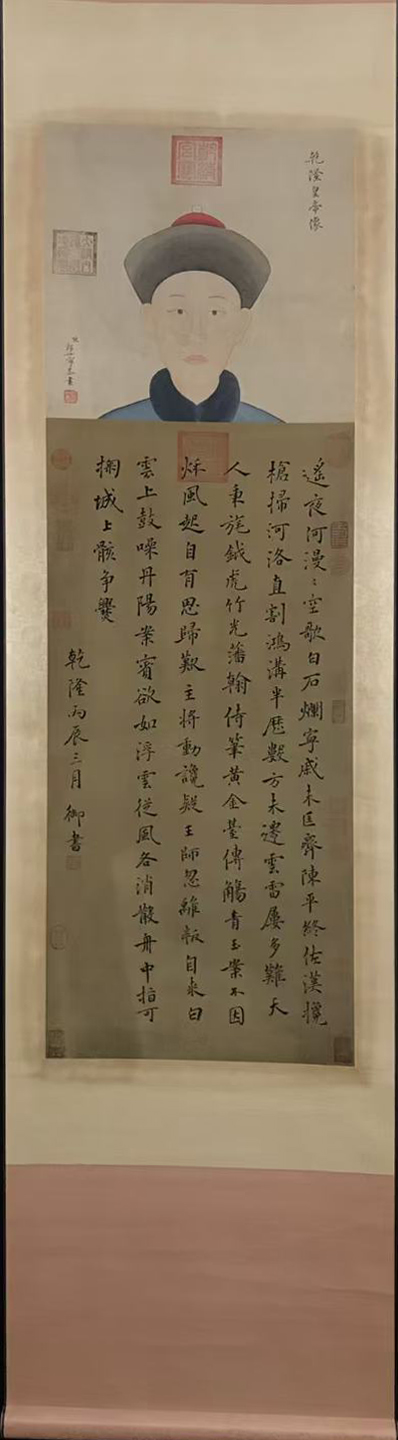 乾隆书法