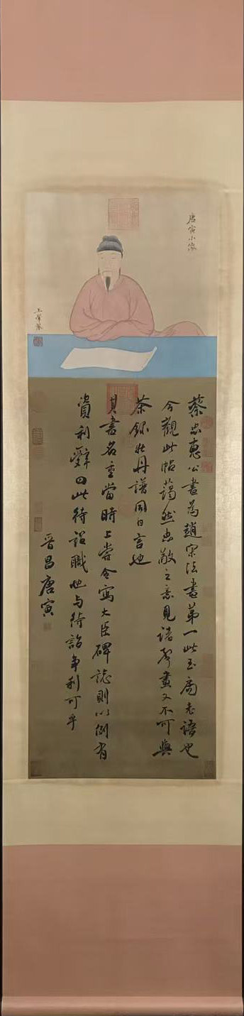 唐寅书法