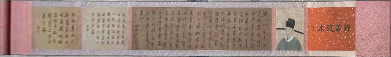 书法卷