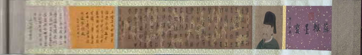 书法卷