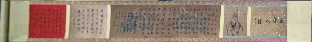 书法卷