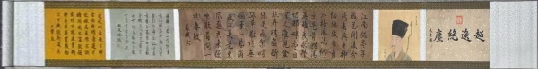 苏轼书法卷