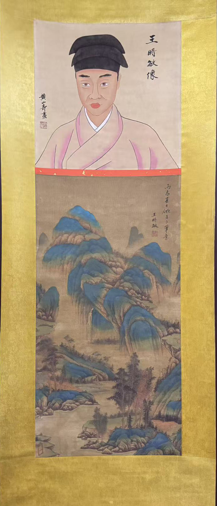 山水图