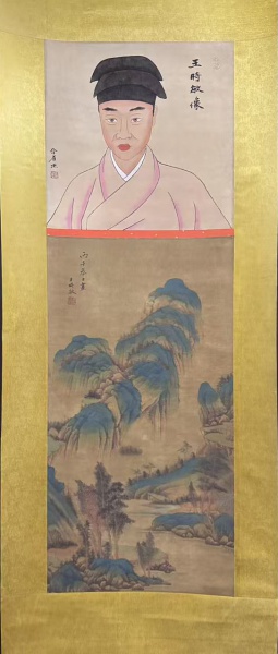 山水图