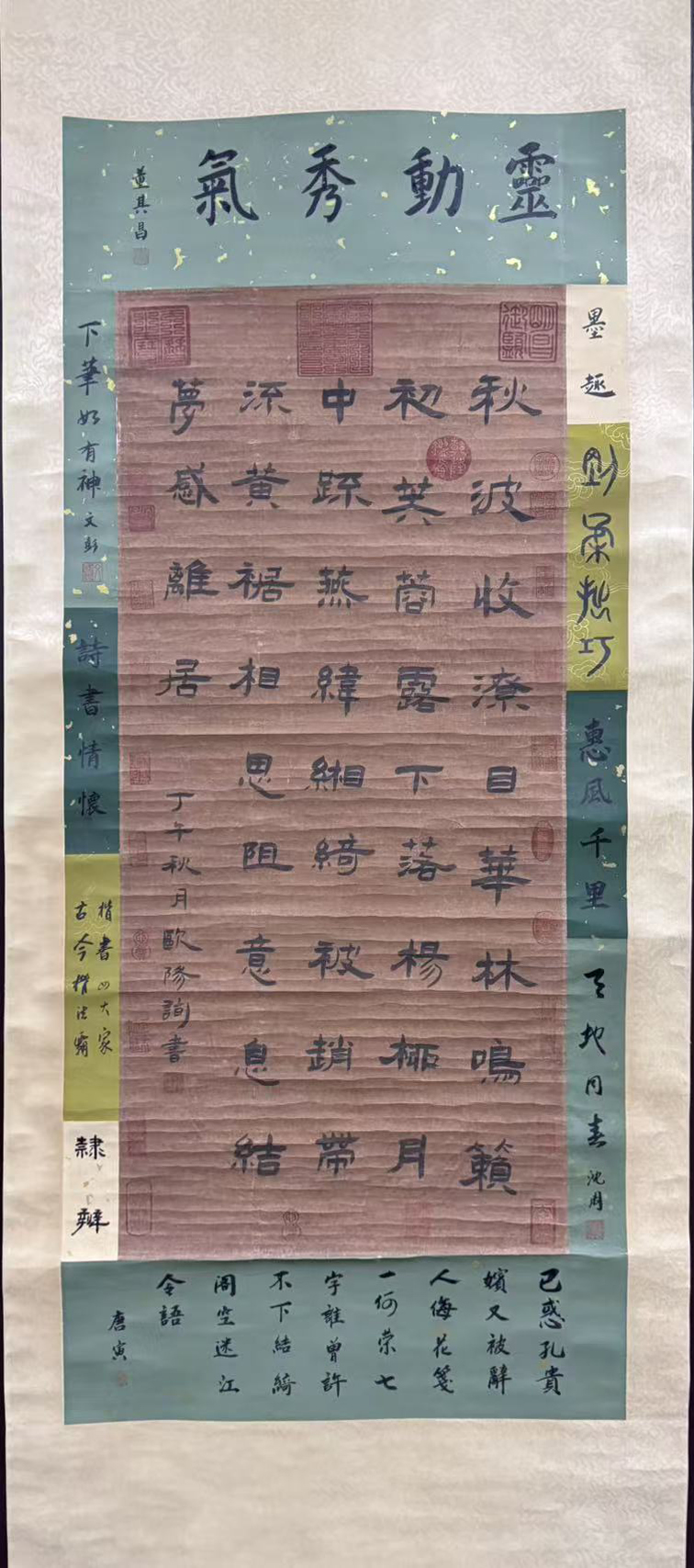书法