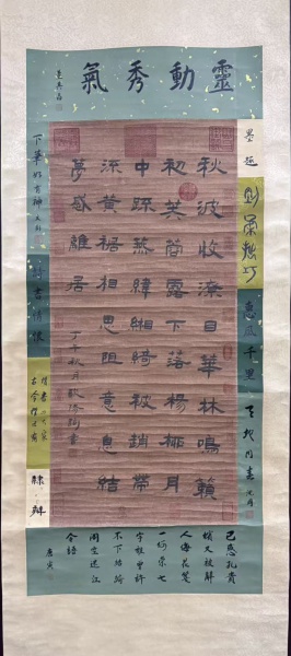 书法
