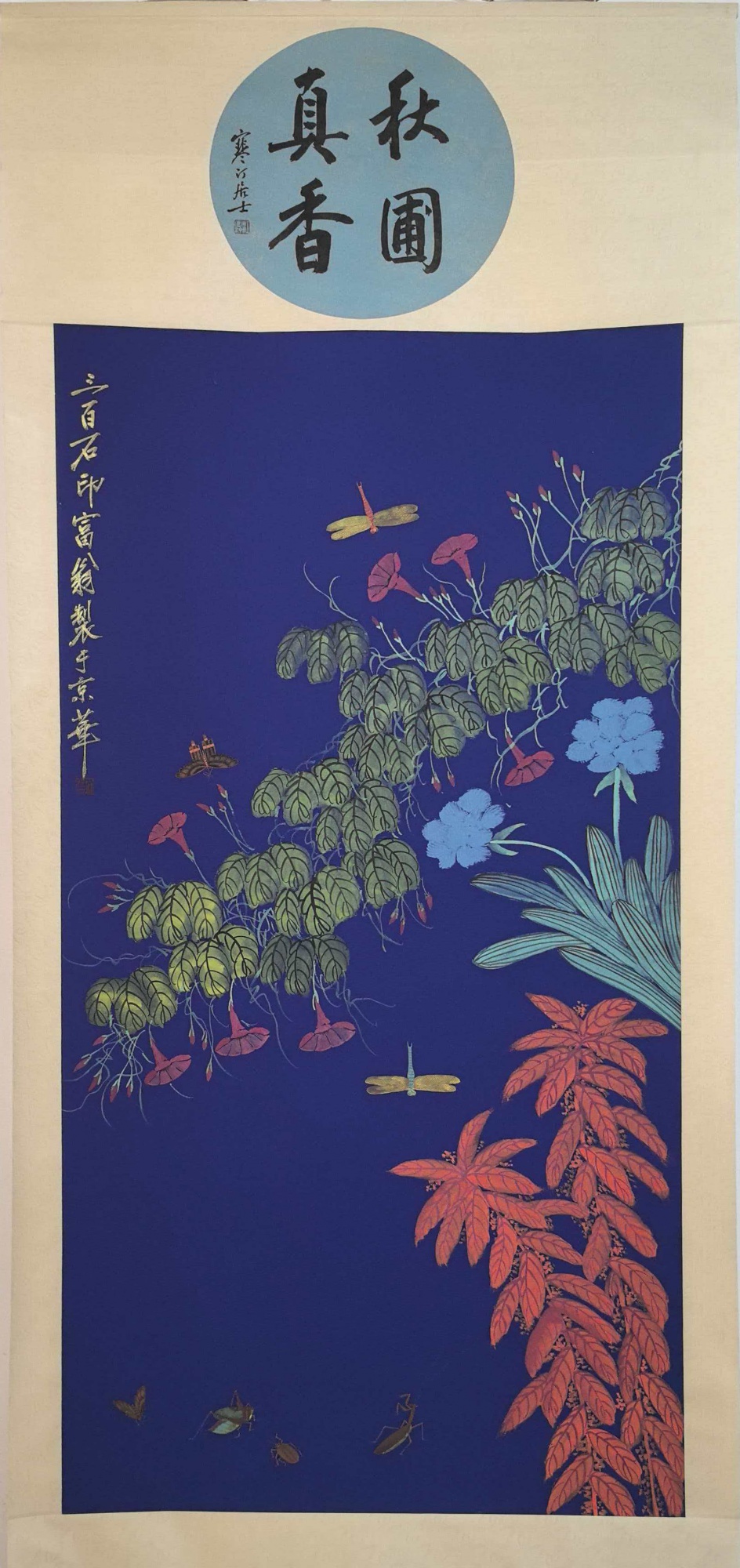 花卉虫草图