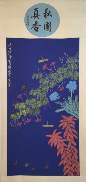 花卉虫草图