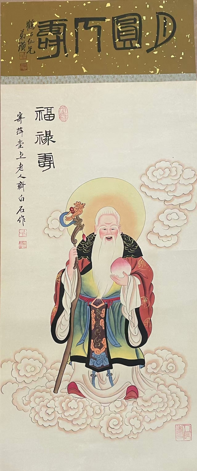 寿星公
