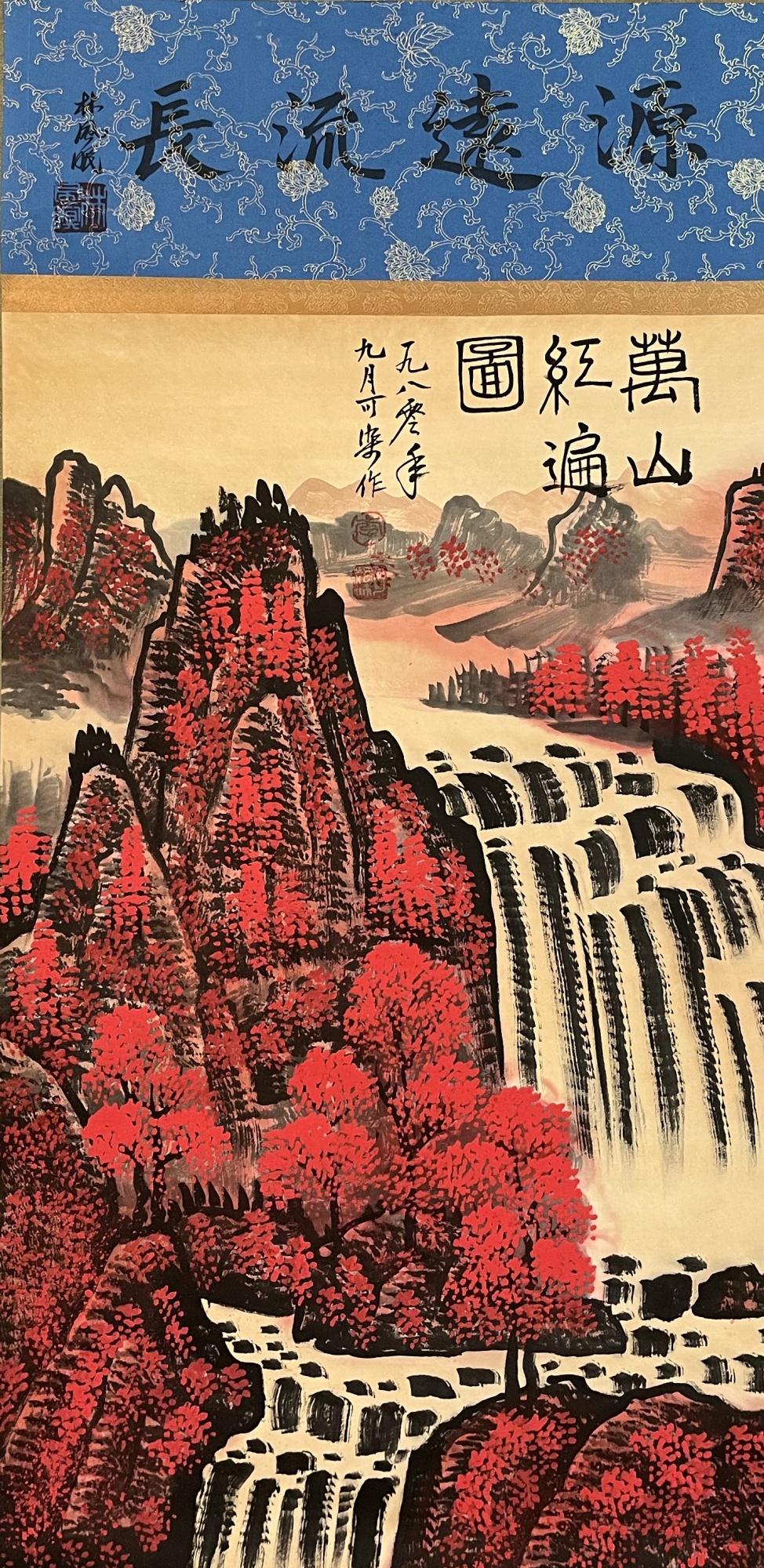 万山红遍