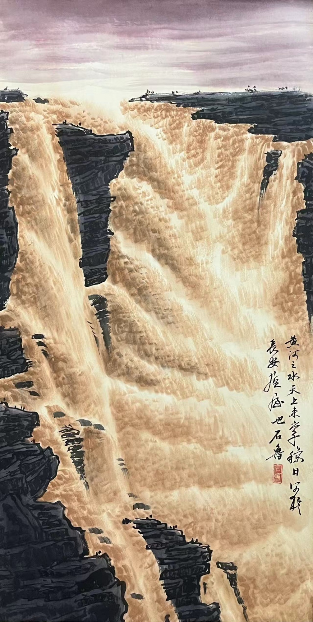 黄河飞瀑图