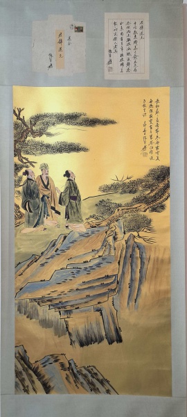 松下高士图