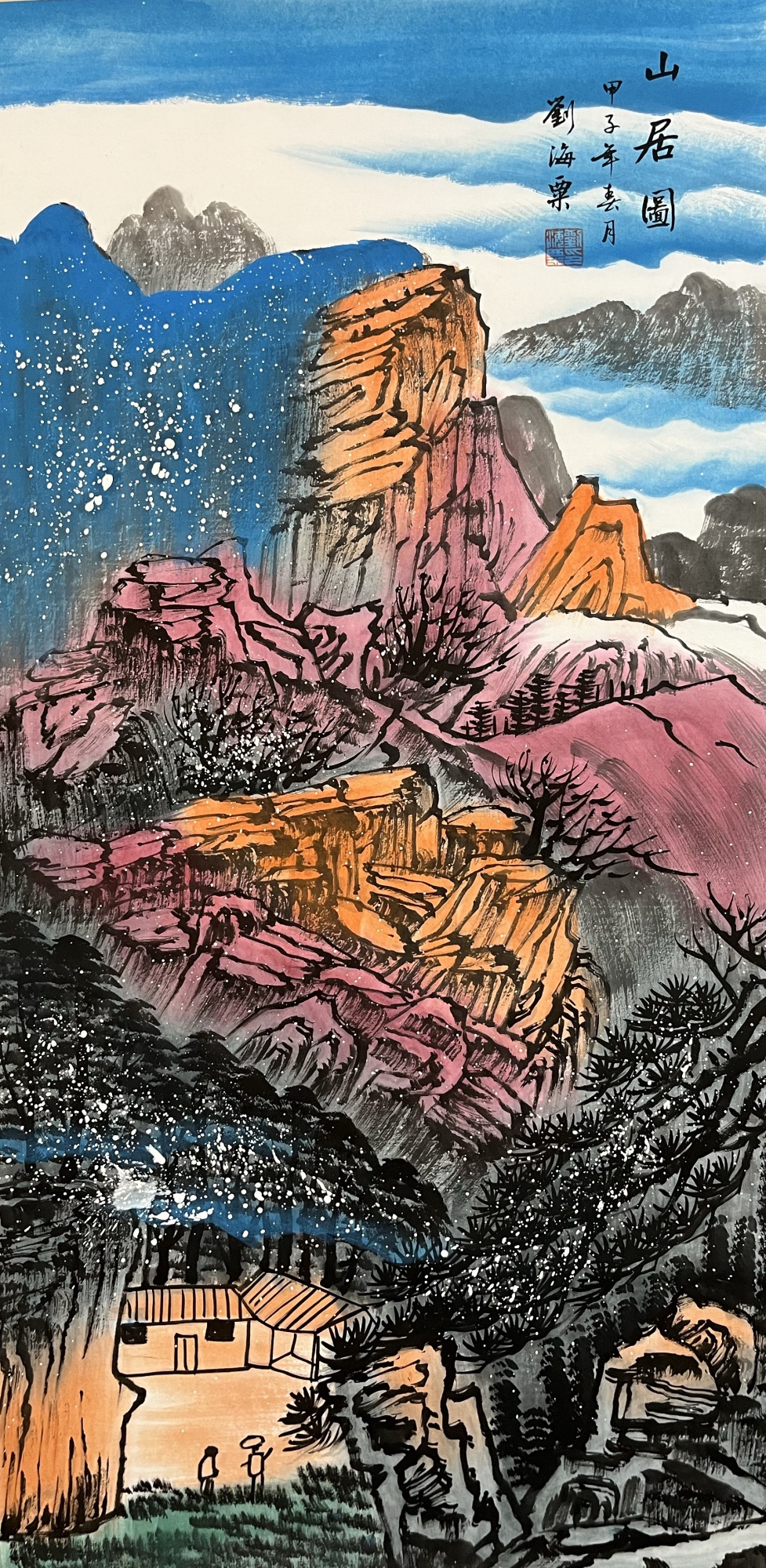山居图