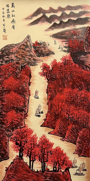 万山红遍