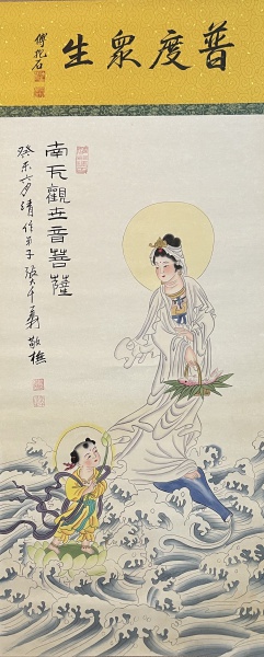 童子观音