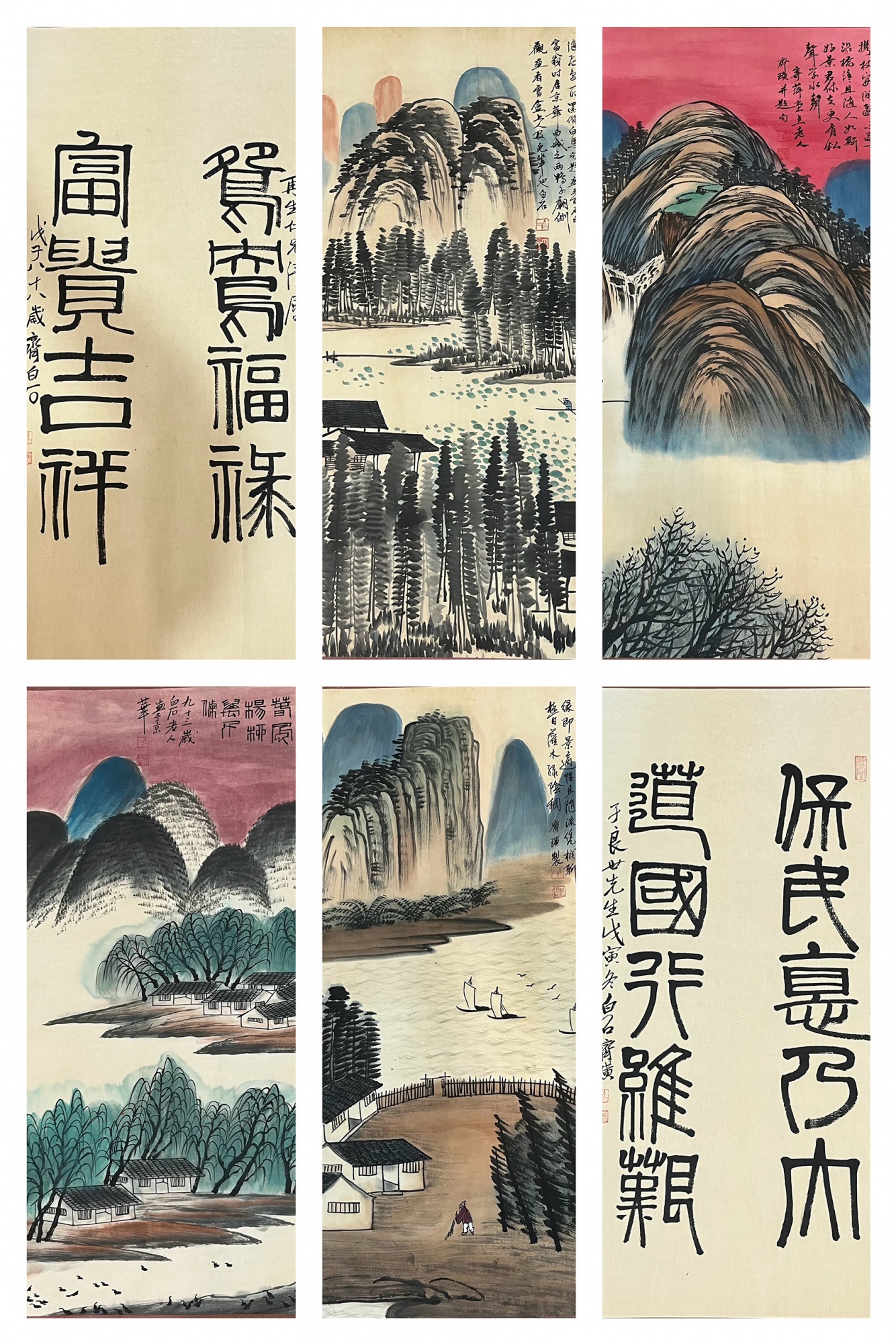 山水图