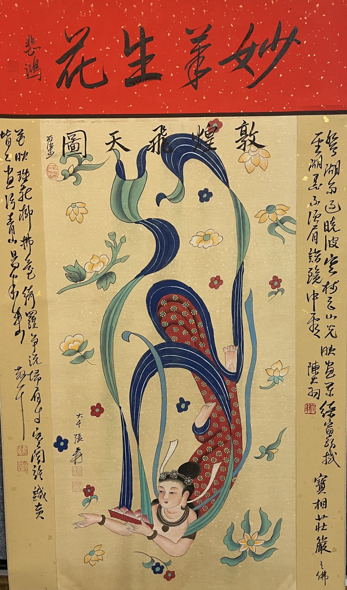 飞天仕女图