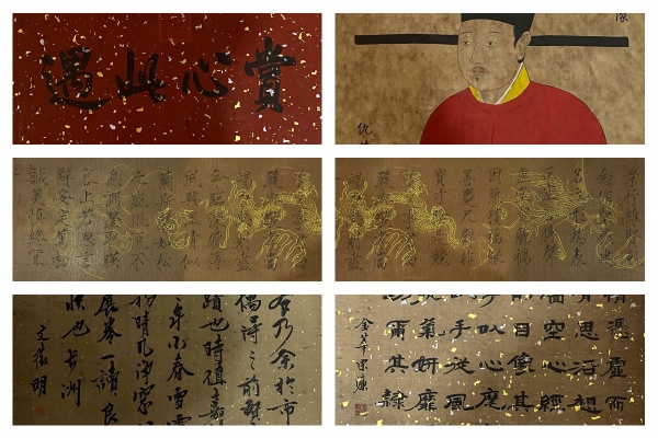瘦金体书法