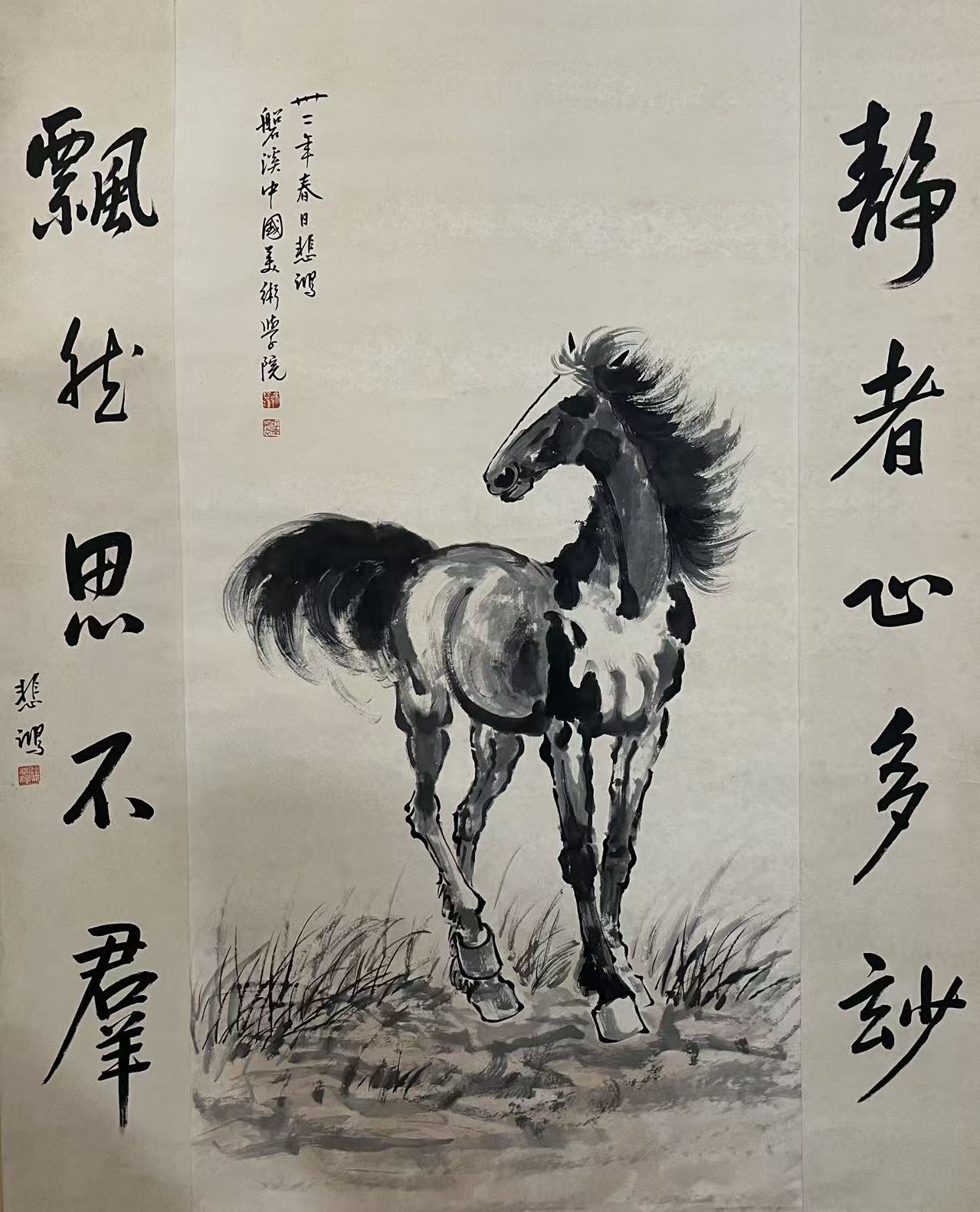 立马图