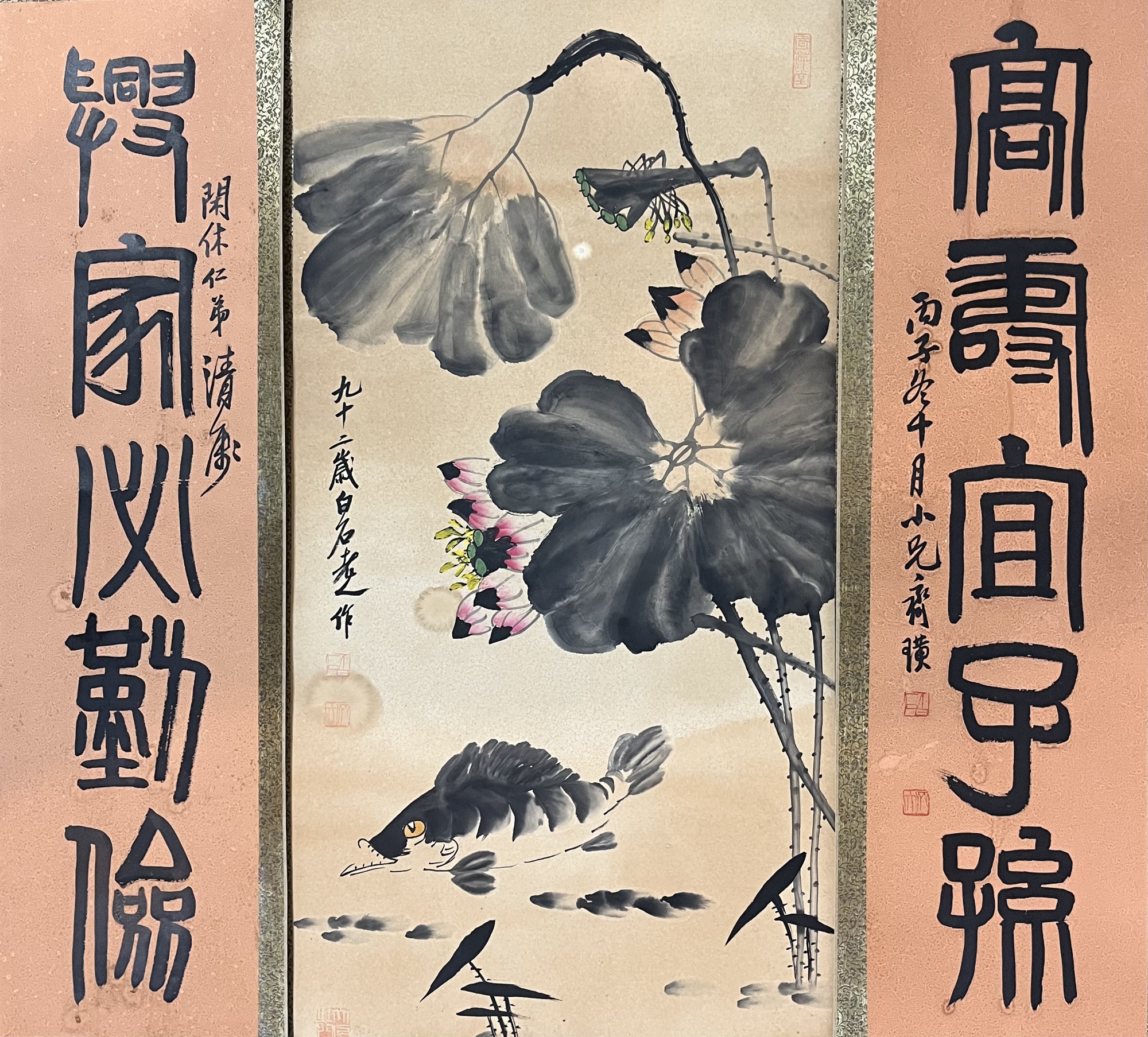 荷花中堂